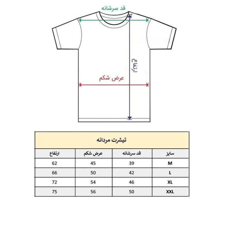 تیشرت آستین کوتاه مردانه پاد آفرین مدل ماشین کلاسیک
