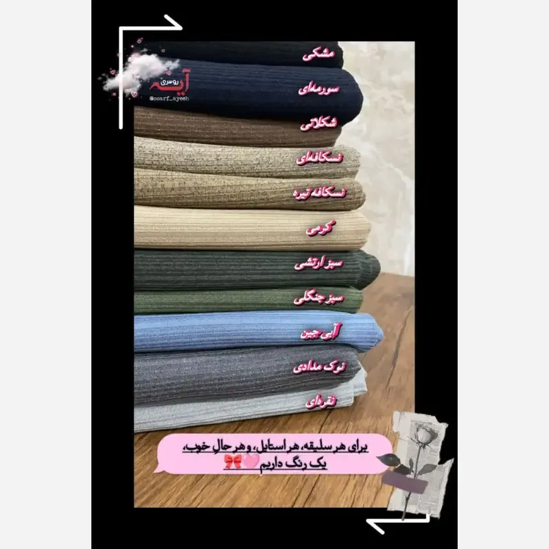 شال کشی کویتی نگین دار کریشه تریکو کش نوک مدادی